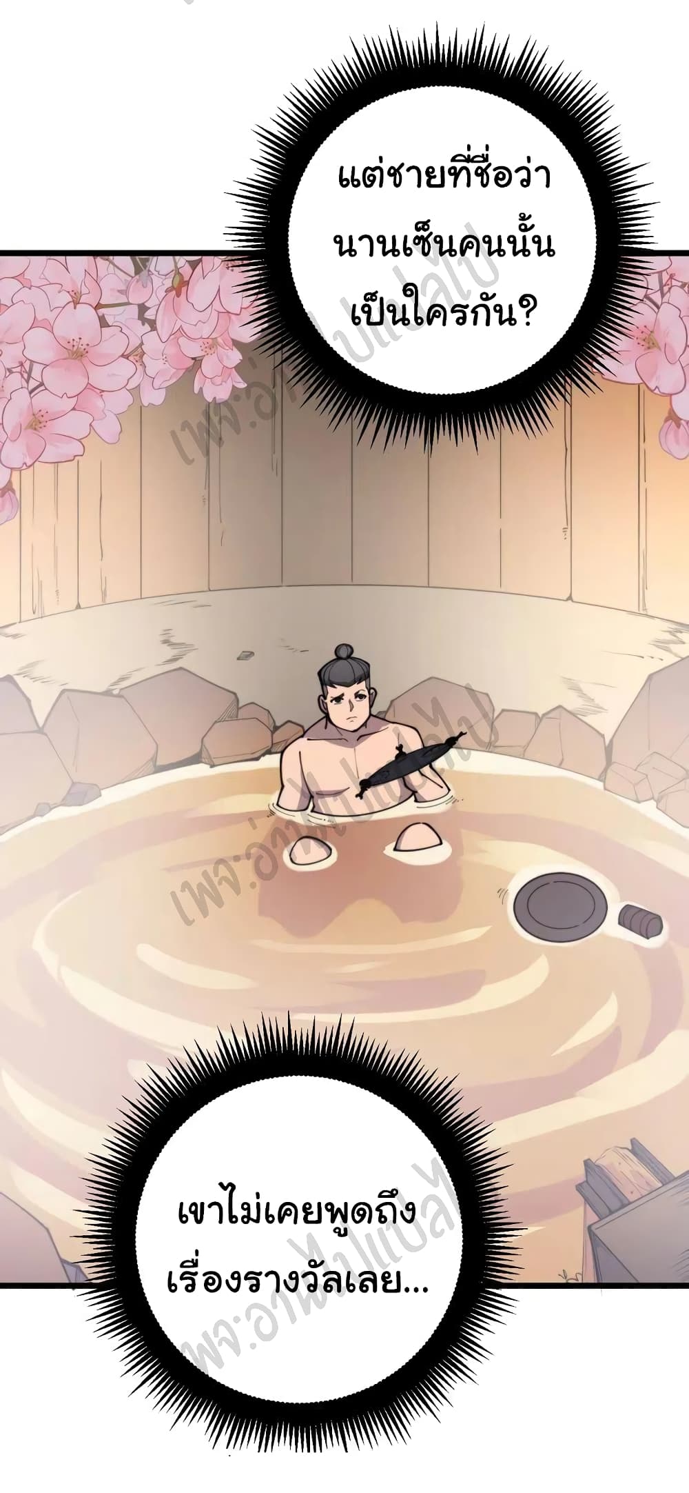 Bad Hand Witch Doctor ตอนที่ 172 (37)